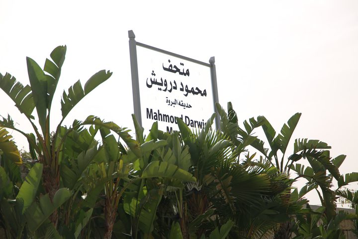 Palestinian Poet Mahmoud Darwish Museum Preserves His Legacy